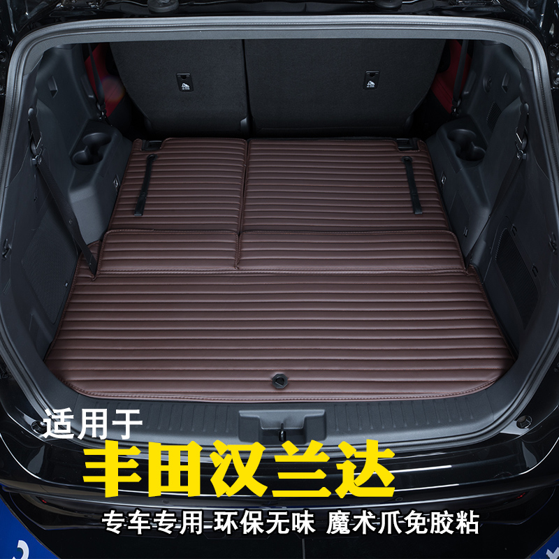 适用于第四代丰田汉兰达后备箱垫专用改装饰23款汉兰达车品尾箱垫