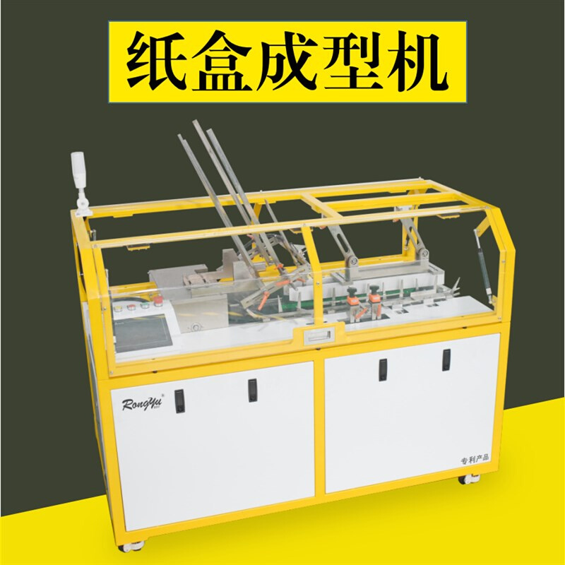 小型玩具自动装盒机 食品包装机械装盒机 RY-BZ-160机械装盒机