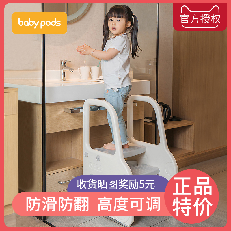 babypods儿童垫脚凳防滑宝宝卫生间踩脚凳洗手台阶洗脸脚踩小凳子