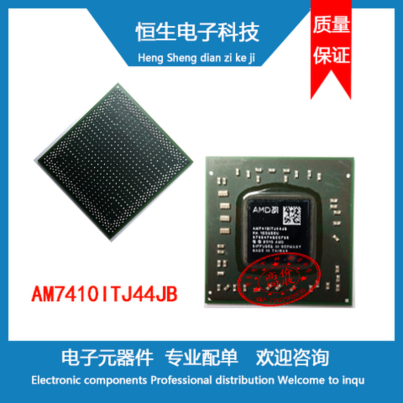 AMD显卡芯片 AM7410ITJ44JB 电子元器件 主板集成电路 BGA封装