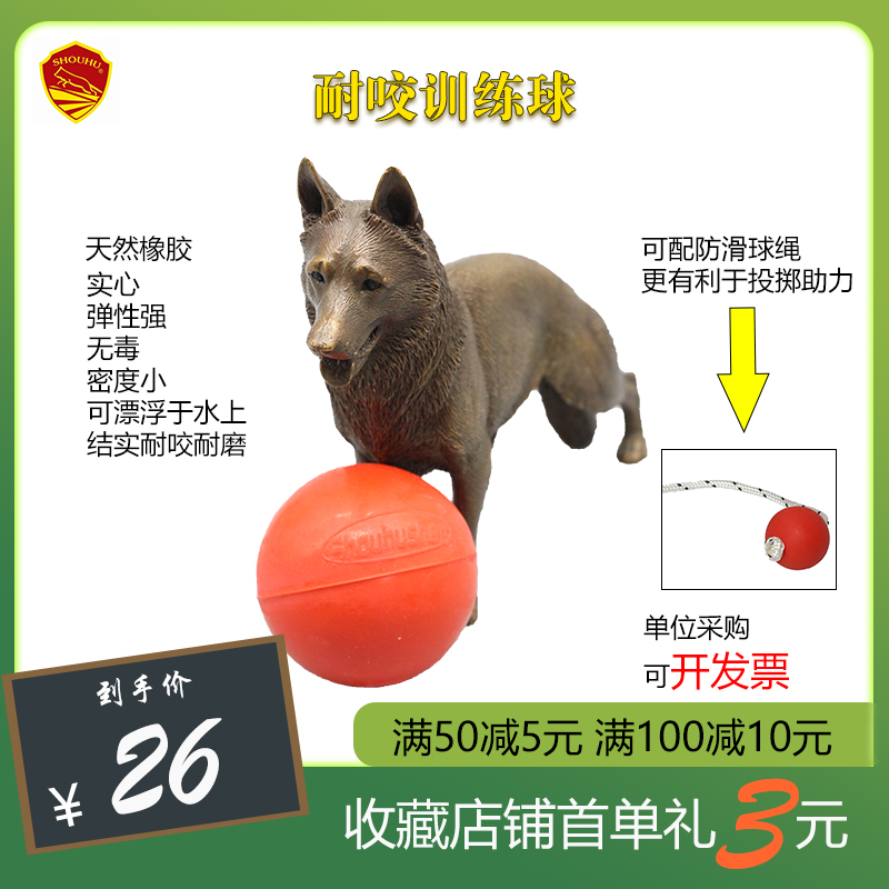 北京守护训犬装备工作犬宠物狗狗玩具球橡胶耐咬实心可漂浮训练球