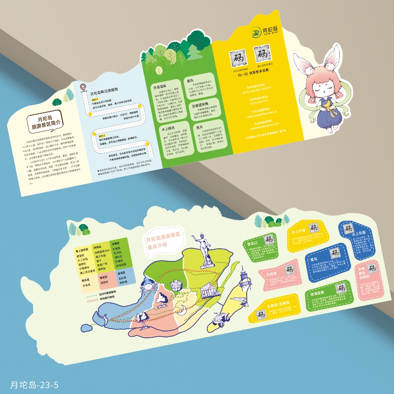 卡通创意异形广告宣传单页印制双面折页设计旅游线路图指导手册