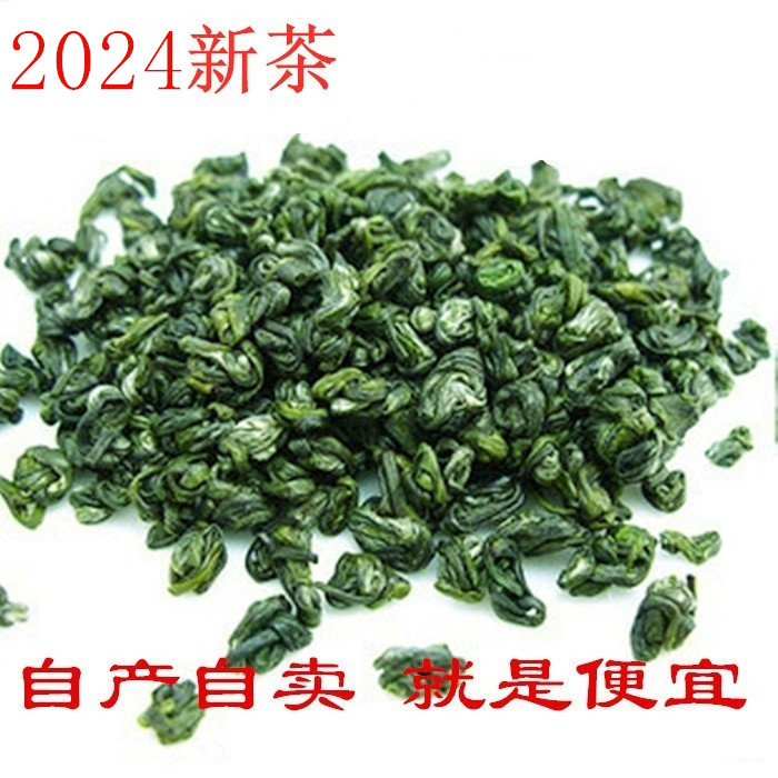 2024年新茶绿茶茶叶涌溪高山火青茶500克特价促销