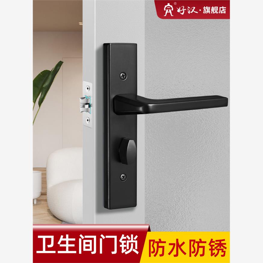 卫生间门锁厕所家用单舌锁室内铝合金门把手无钥匙洗手间浴室门锁