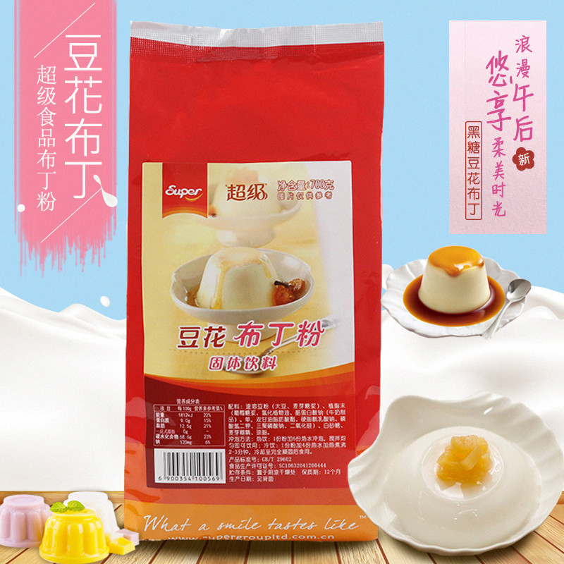 豆花粉 Super超级豆花布丁粉700g早餐豆浆豆腐脑甜品烘焙原料商用