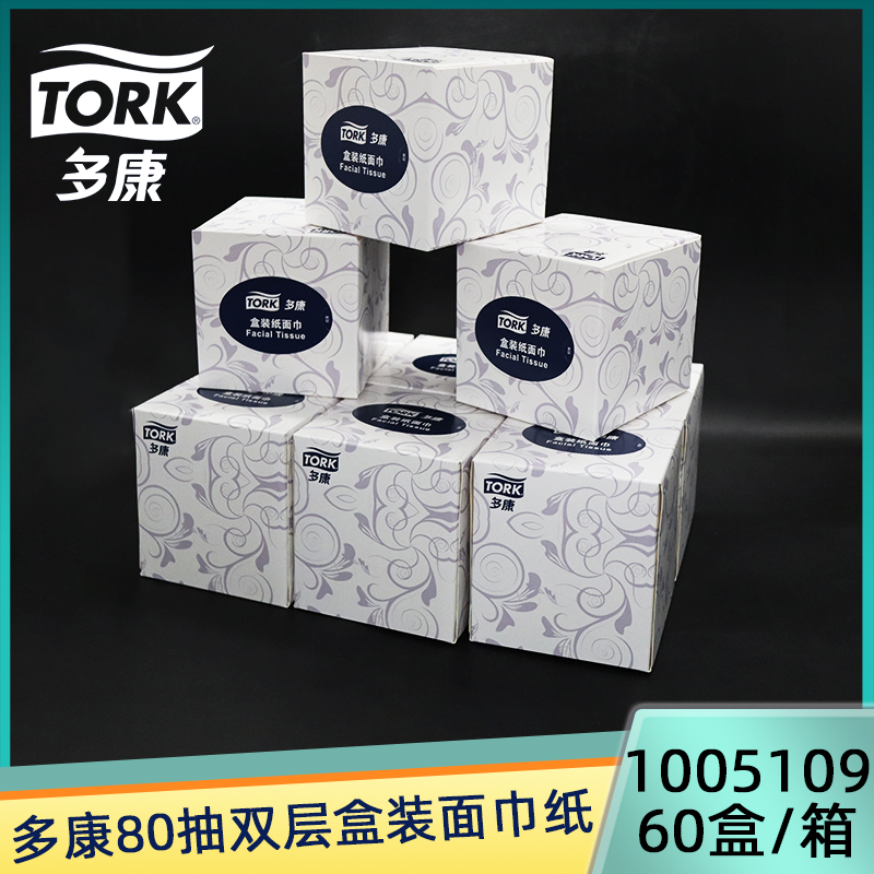 TORK多康家用80抽抽取式方形盒装面巾纸双层自然无香抽纸1005109