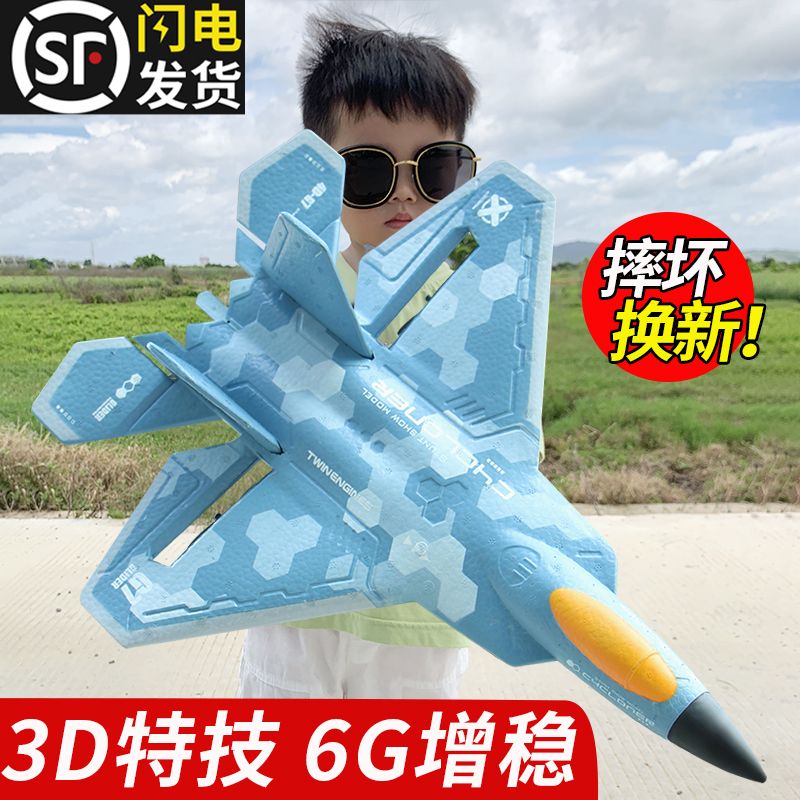 遥控飞机儿童三通固定翼战斗机滑翔机泡沫无人机男孩玩具飞机航模
