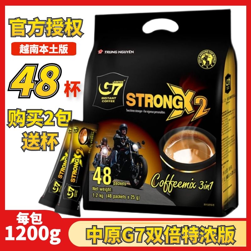 越南进口中原g7咖啡速溶浓醇特浓粉三合一1200g/袋速溶咖啡/48杯