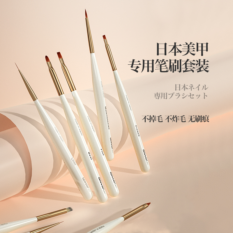 日本品牌LorrieGel 圆头光疗笔彩绘笔专业刷新手专用美甲笔刷套装