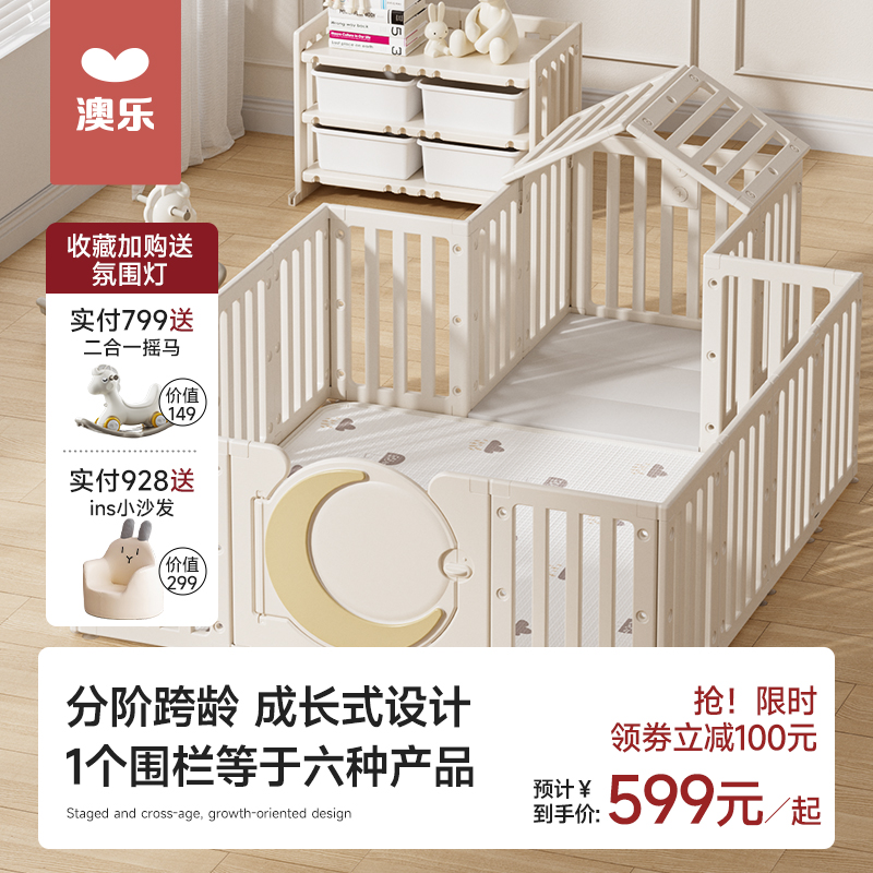 澳乐宝宝游戏围栏爬爬垫儿童地上防护栏婴儿儿童爬行垫室内家用