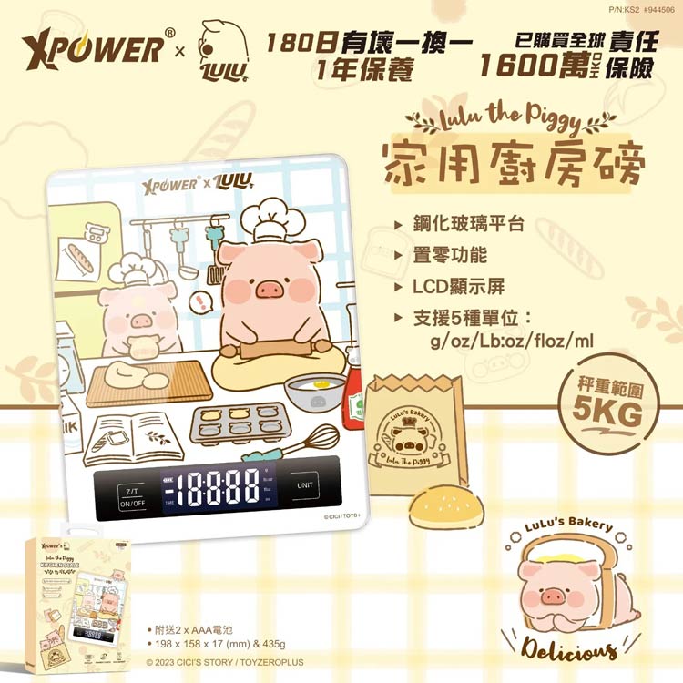 香港正品代购XPower x 罐头猪Lulu家用电子秤 厨房电子秤小型