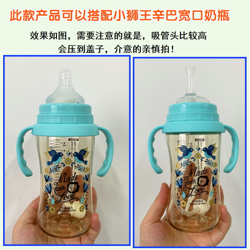 小狮王辛巴奶瓶转换器吸管头重力球配件宽口配件通用学饮杯吸管头
