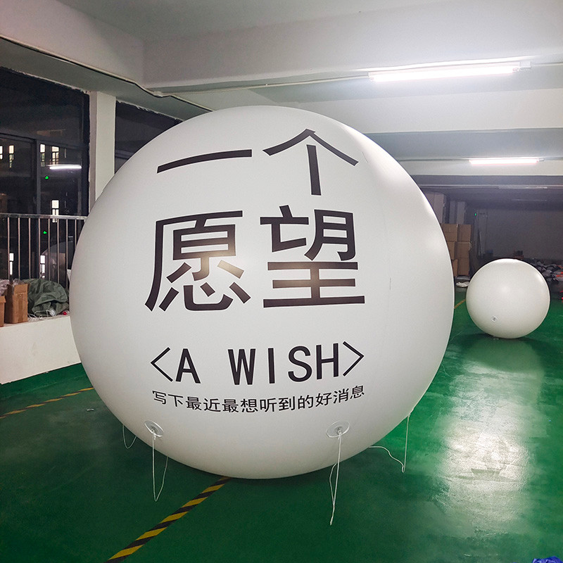 定制大气气球pvc升空球广告气球logo互动球落地球异型球大型气球