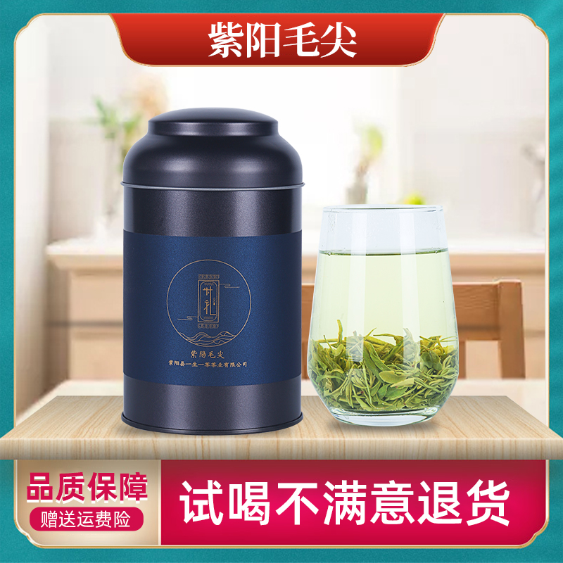 陕西安康茶叶2024新茶紫阳毛尖富硒茶一级250g铁罐装焕古高山绿茶