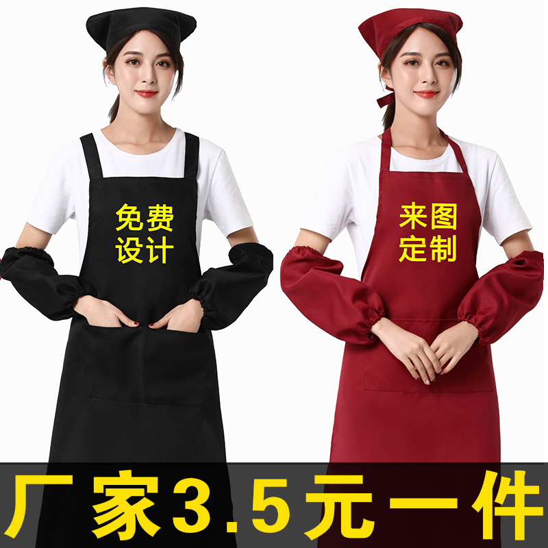 晶意围裙定制logo印字印广告男士韩版时尚围裙男厨房工作服女定做