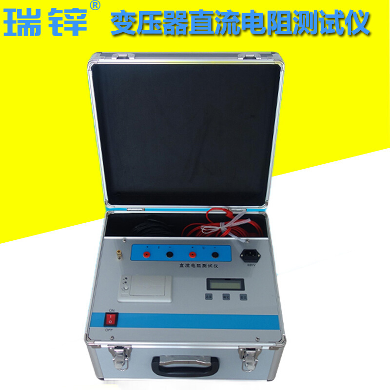 瑞锌变压器直流电阻测试仪3A5A10a20a厂家直销品质保证