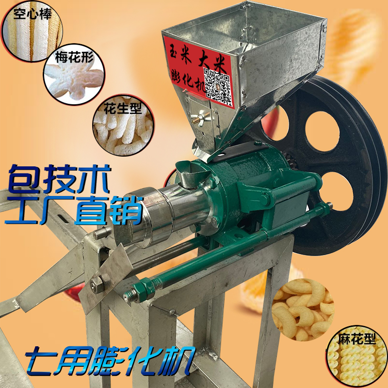 七用膨化机 淬火大米玉米康乐果机 可自动切断多功能商用爆米花机