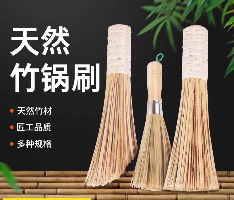竹刷子刷锅老式耐用笤帚清洗天然商用大锅农村防烫竹编炊帚厨房