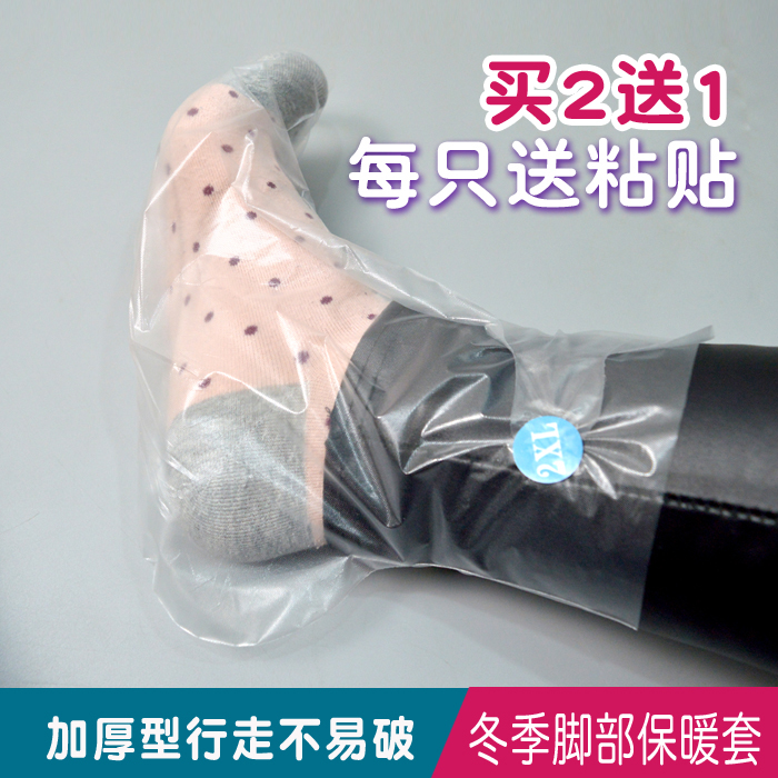 推荐一次性足膜袜套塑料脚膜长筒试鞋足疗袋防水足套护理保暖脚裂