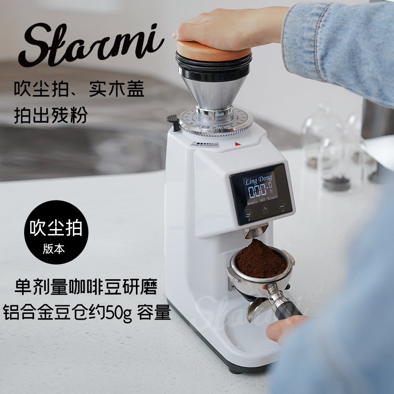 凌动意式电控定量磨豆机 商用咖啡馆SOE意式电动磨粉机触屏研磨机