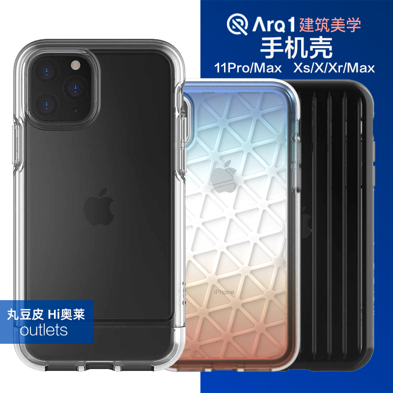 美国ArQ1适用于 苹果11ProMax iPhoneXs/X/Xr/Max透明彩色手机壳