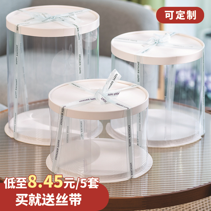 圆形透明生日蛋糕盒子6六8八10十寸单双层加高烘焙包装盒蛋糕圆盒