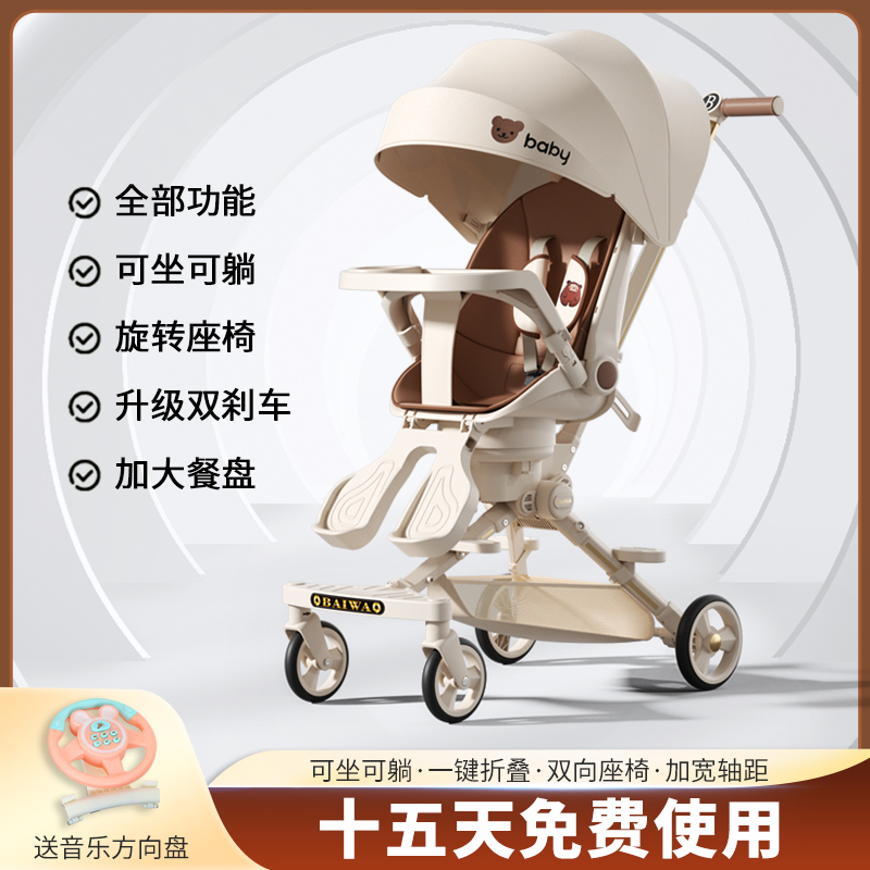 溜娃神器可坐躺超轻便宝宝手推车高景观双向一键折叠婴儿遛娃推车