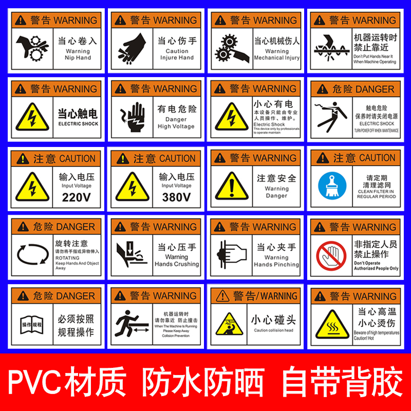 小心有电非专人员禁止操作标志机械设备安全标识牌当心触电警示贴