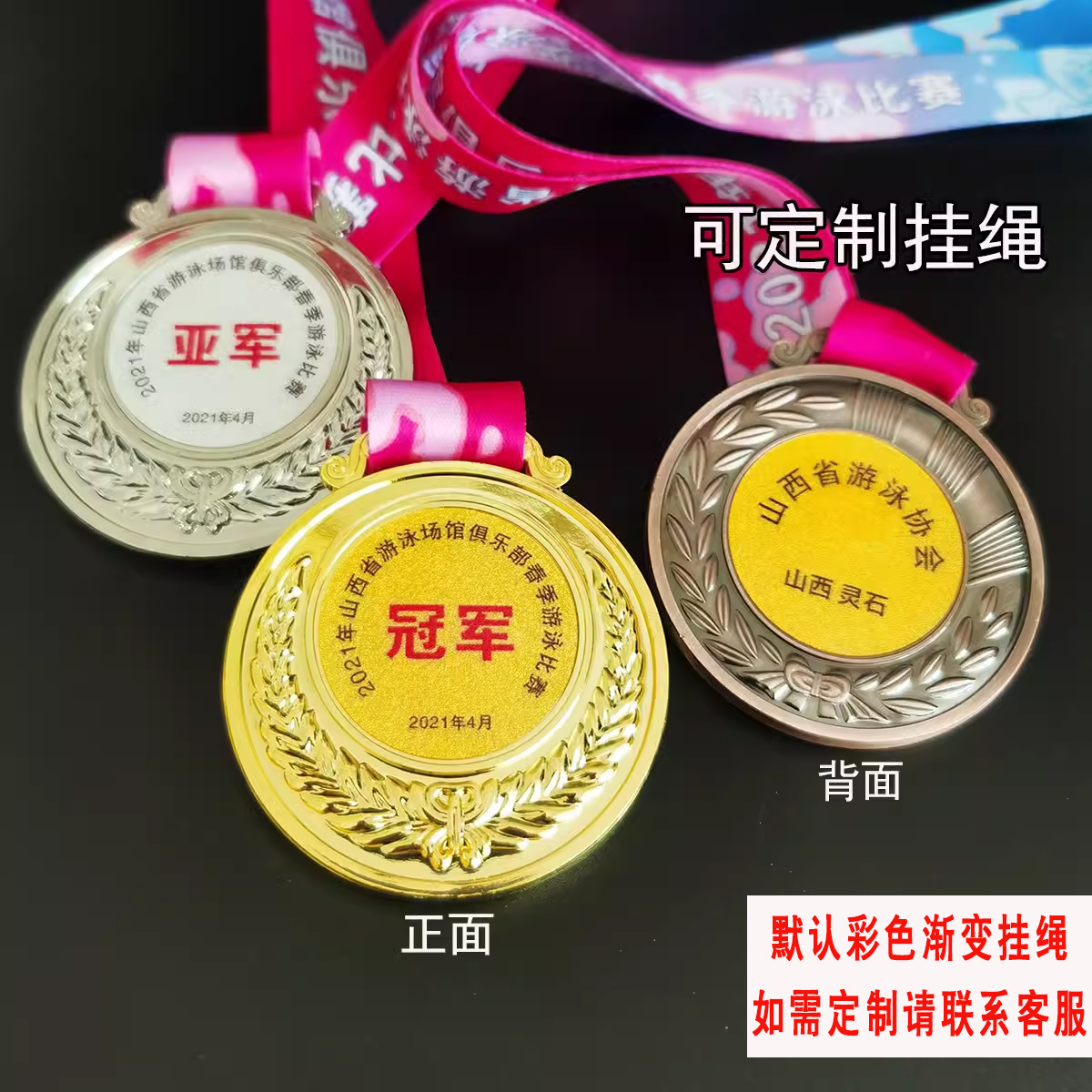 品质奖牌定制定做幼儿园运动会金牌马拉松比赛冠军金银铜田径挂牌