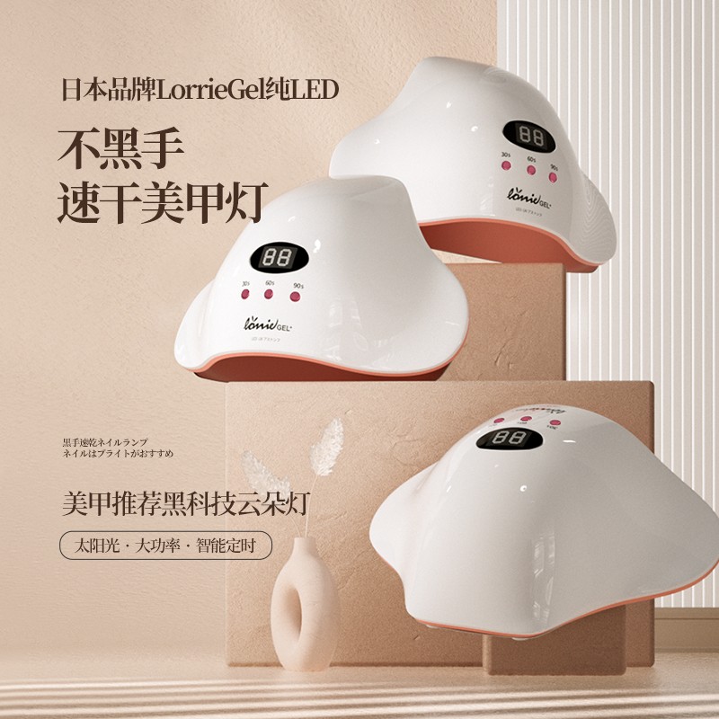 日本品牌LorrieGel美甲灯光疗机led指甲烤灯uv速干烘干机烤延长胶