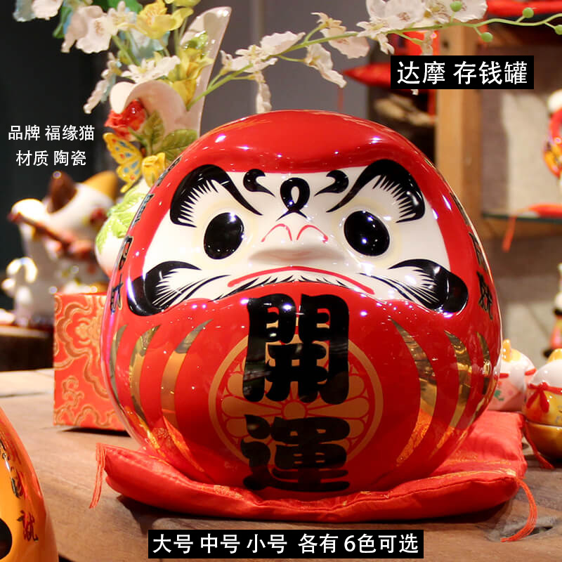 开运达摩摆件陶瓷储蓄罐日本料理装饰品日式店铺招财猫创意存钱罐
