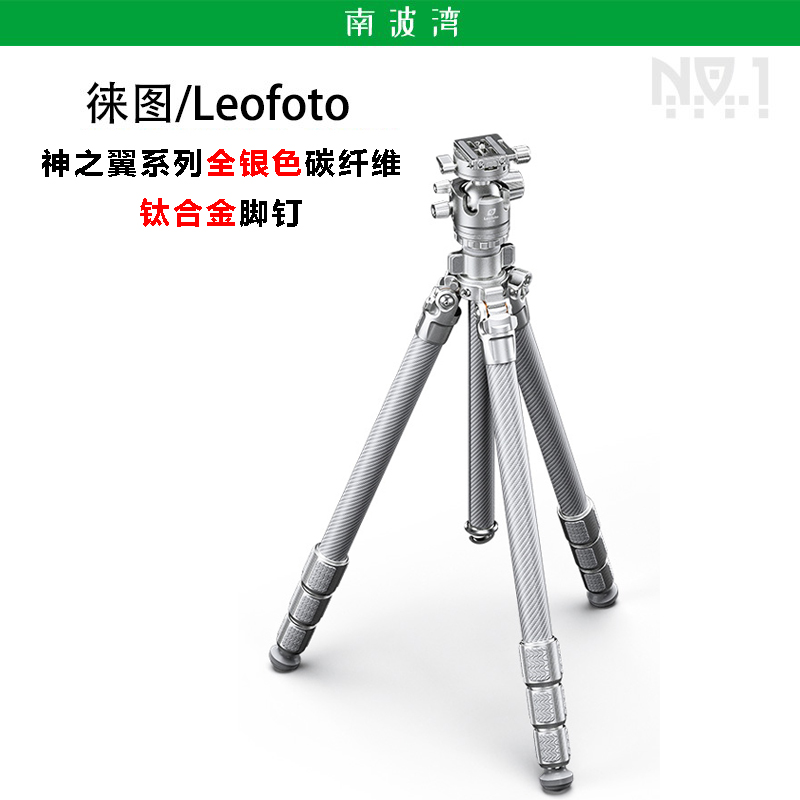徕图/Leofoto神之翼系列LG-284C/324C相机摄影摄像全白碳纤维脚架