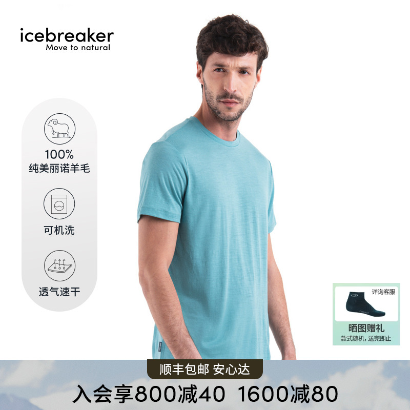 icebreaker新品100%纯美利奴羊毛男150 Tech Lite短袖速干T恤户外