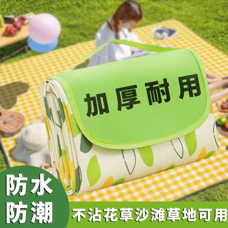 夏季户外防潮便携春游地垫野餐布露营垫子野餐郊游用品防水野餐垫