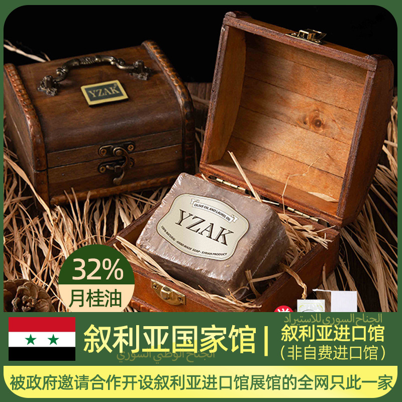 YZAK叙利亚古皂进口月桂橄榄皂八年手工古皂温和沐浴男女香皂肥皂