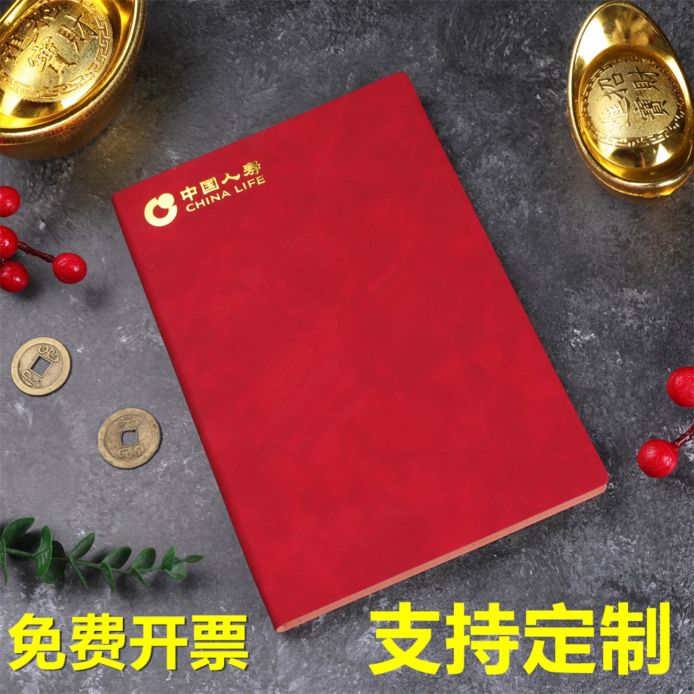 2024高档中国人寿保险笔记本日记本子伴手礼礼盒套装企业定制LOGO