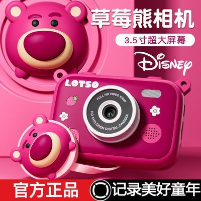 迪士尼草莓熊儿童数码照相机可拍照高清像素宝宝小型迷你生日礼物