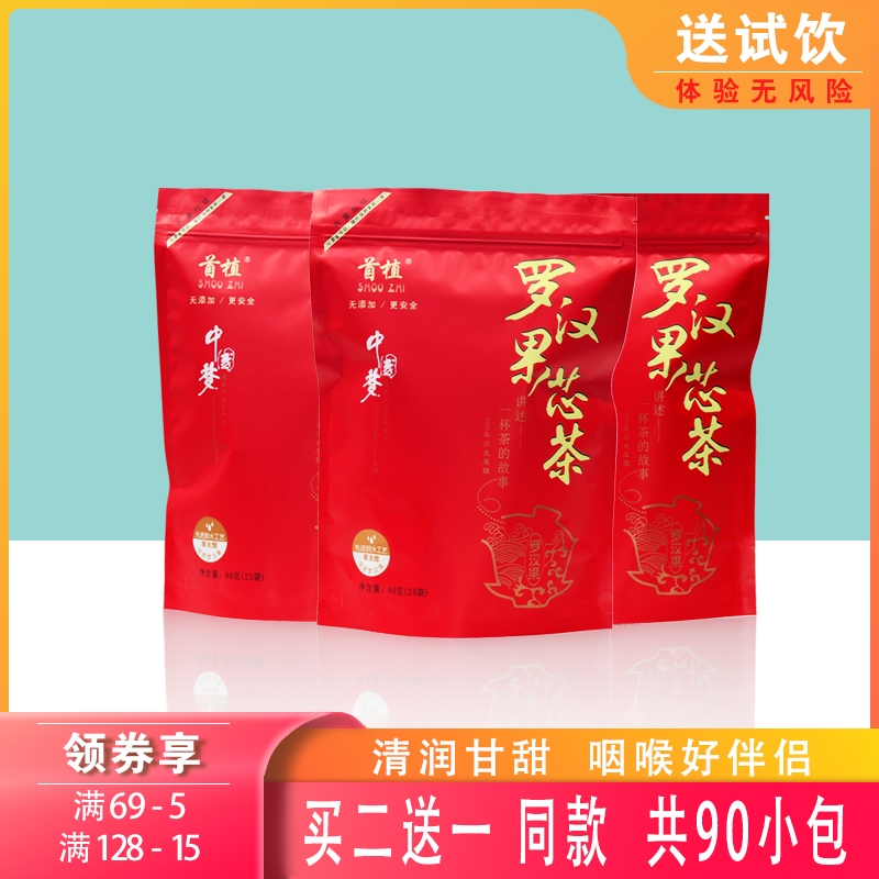 罗汉果茶小包装广西桂林特产果芯籽茶花茶干果仁泡茶袋装首植正品
