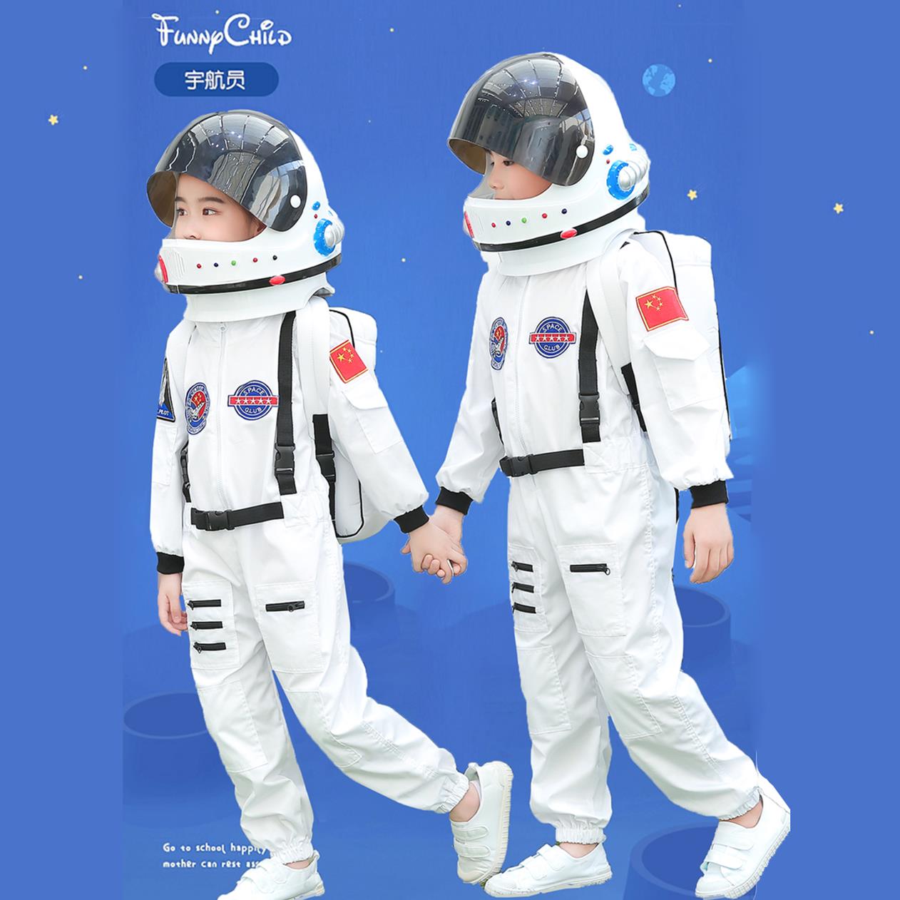 话剧爱国六一航天员服职业小学生服儿童太空幼儿园扮演服宇航新款