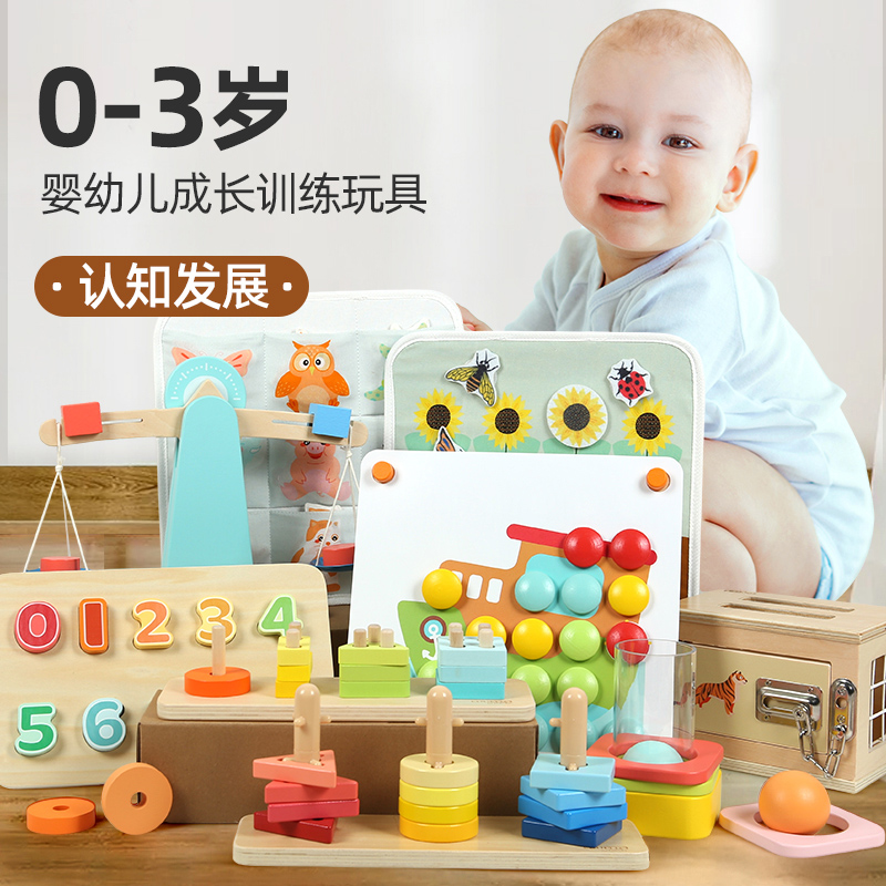 EDUcare0-3岁婴幼儿认知发展天平多面锁箱拼图挂板木制儿童玩具