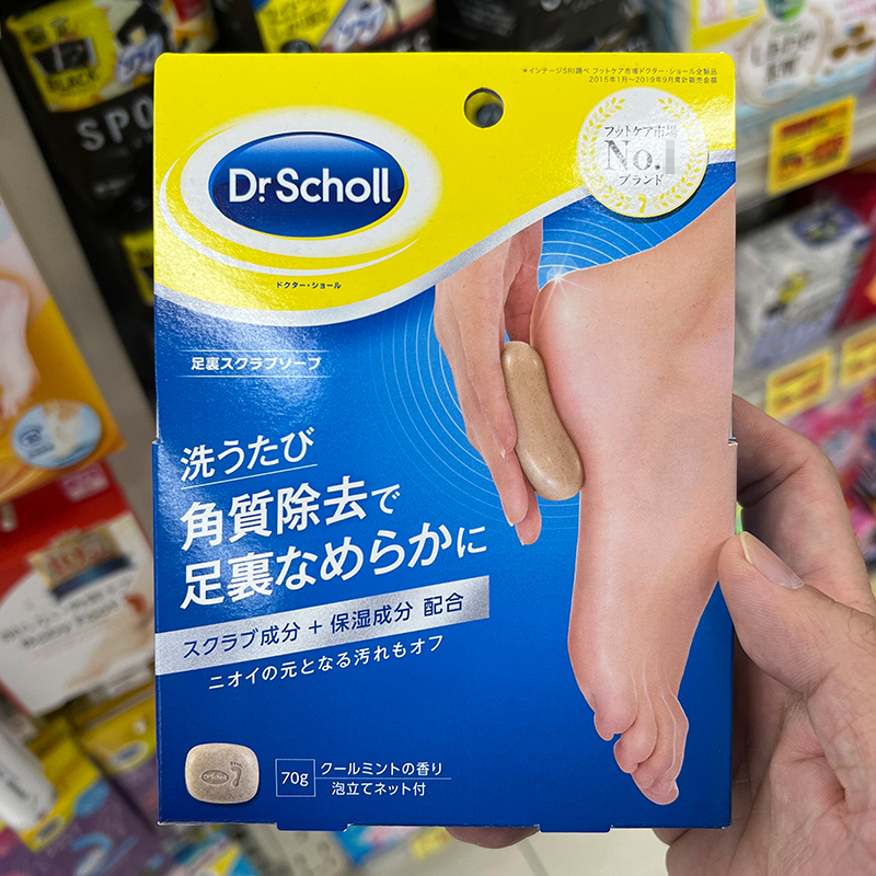 日本drscholl洗脚皂本土除臭除螨去角质死皮男女足部专用香皂止汗