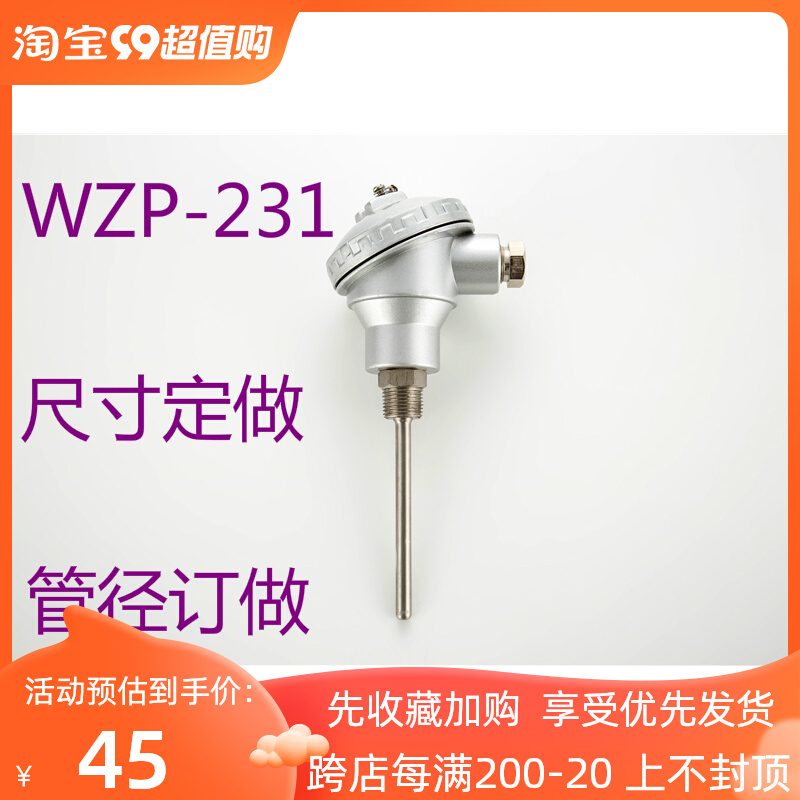 WZP/230/231温度传感器,PT100固/K螺纹热电偶 WRN-231/230热电阻