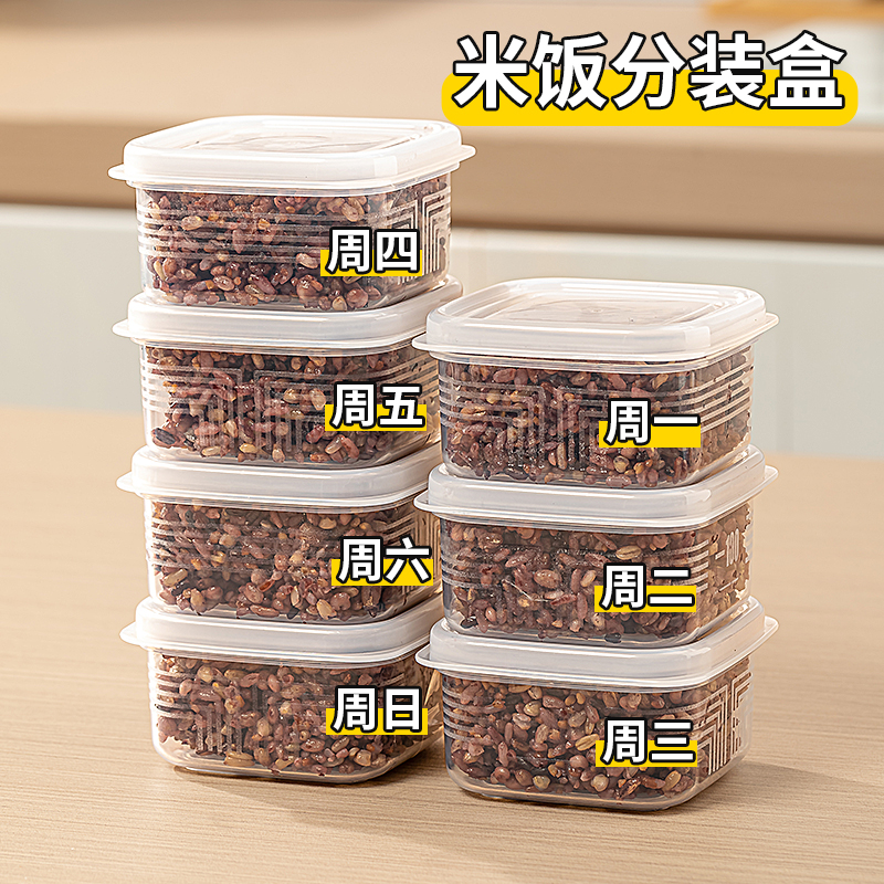 日本进口糙米饭分装盒杂粮饭定量食品级冷冻可微波水果便当小饭盒