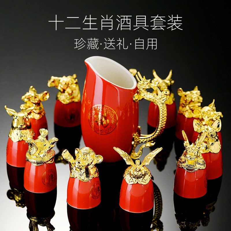 中式陶瓷12生肖白酒杯分酒器创意烈酒杯酒壶家用酒盅酒具礼盒套装