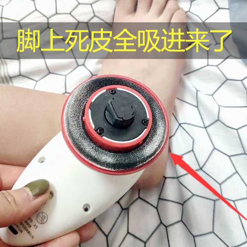 吸尘电动修足器充电式磨脚器修脚神器去死皮刮脚后跟老茧搓脚工具