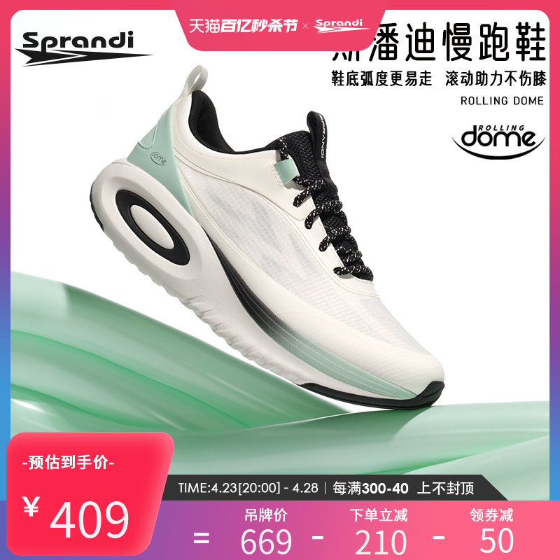 SPRANDI斯潘迪新品男子商务运动鞋舒适休闲鞋UNI系列舒适跑步鞋子
