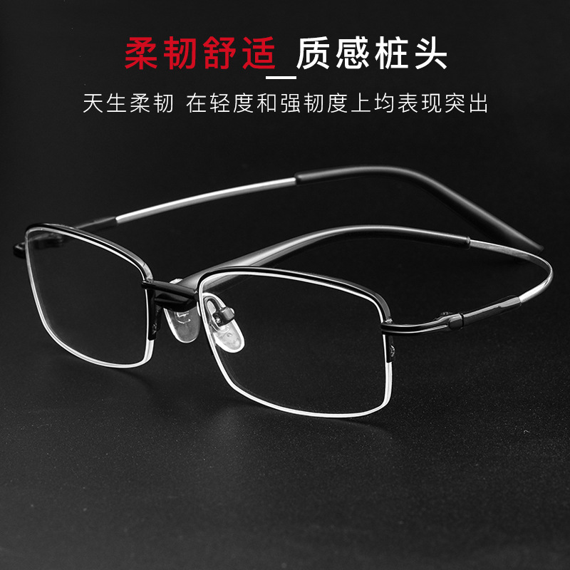 丹阳超轻记忆钛半框近视光学眼镜架男士商务黑色银色枪色可配度数