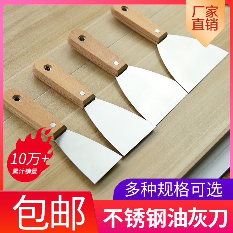 油灰刀腻子刀加厚型不锈钢批灰刀1234寸5寸6寸木柄刮刀刮腻子工具