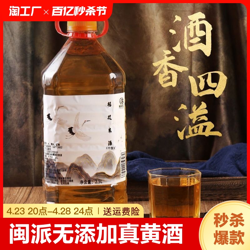 福双红闽派真黄酒特产传统糯米红曲酒自酿12度干型5斤3年元红