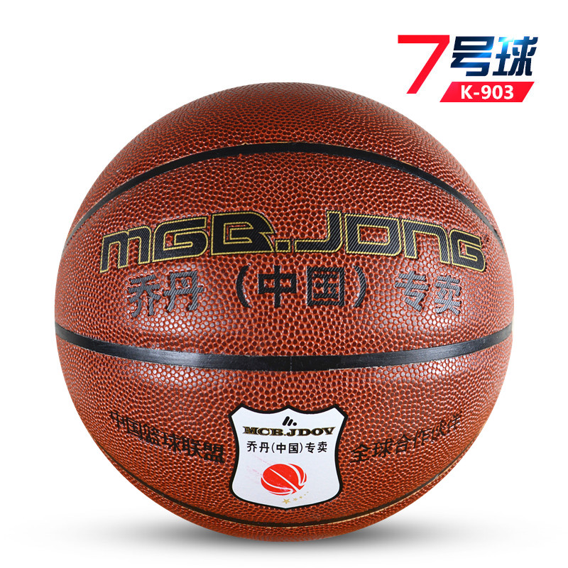 正品乔丹（中国）专卖7号篮球手感软皮室内外水泥地耐磨篮球